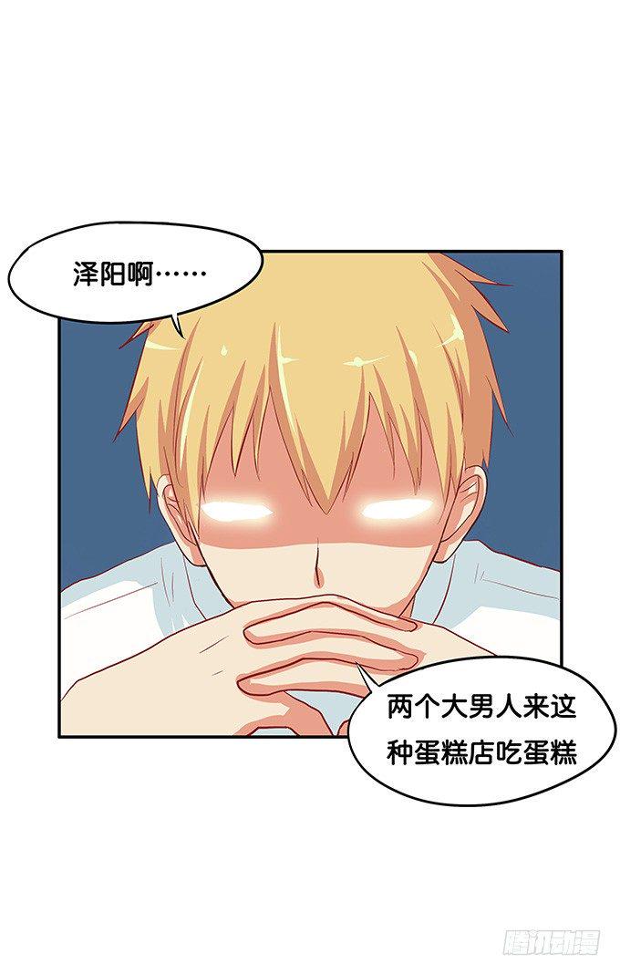 初恋微甜韩漫全集-不知不觉，被这缠人的家伙吸引了！无删减无遮挡章节图片 