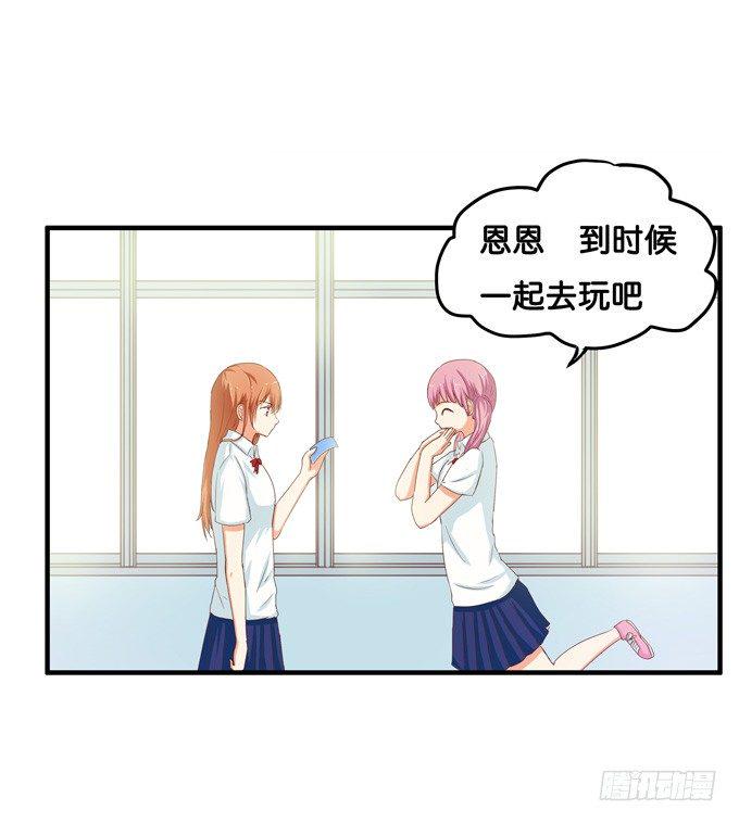 初恋微甜韩漫全集-不知不觉，被这缠人的家伙吸引了！无删减无遮挡章节图片 
