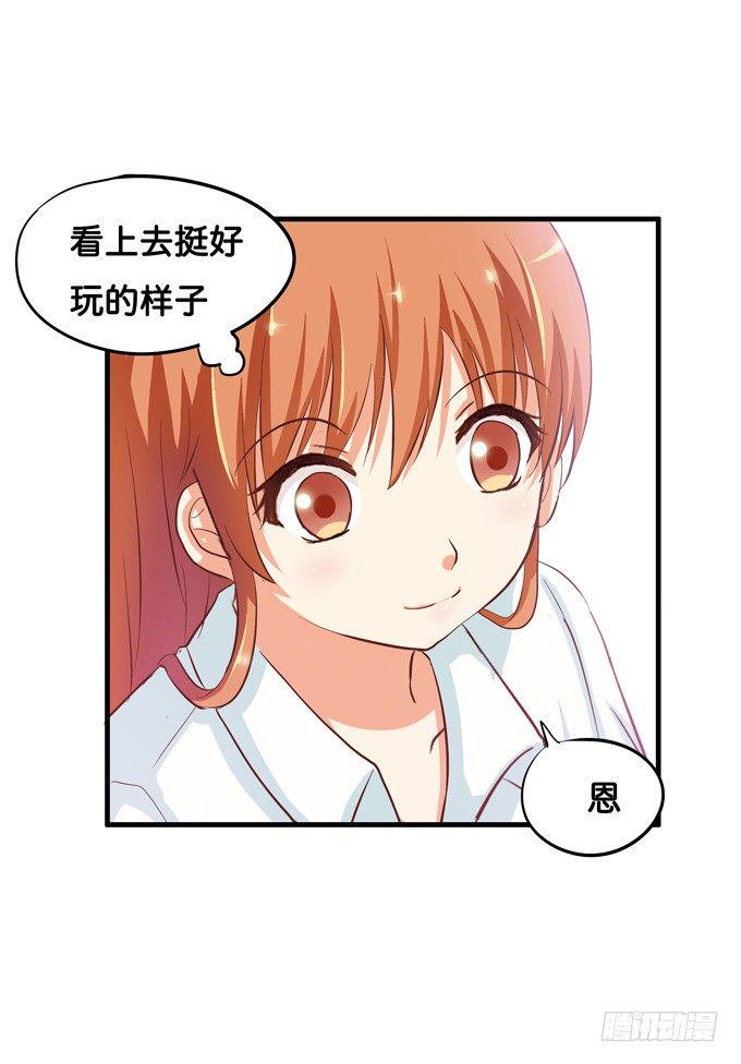 初恋微甜韩漫全集-不知不觉，被这缠人的家伙吸引了！无删减无遮挡章节图片 