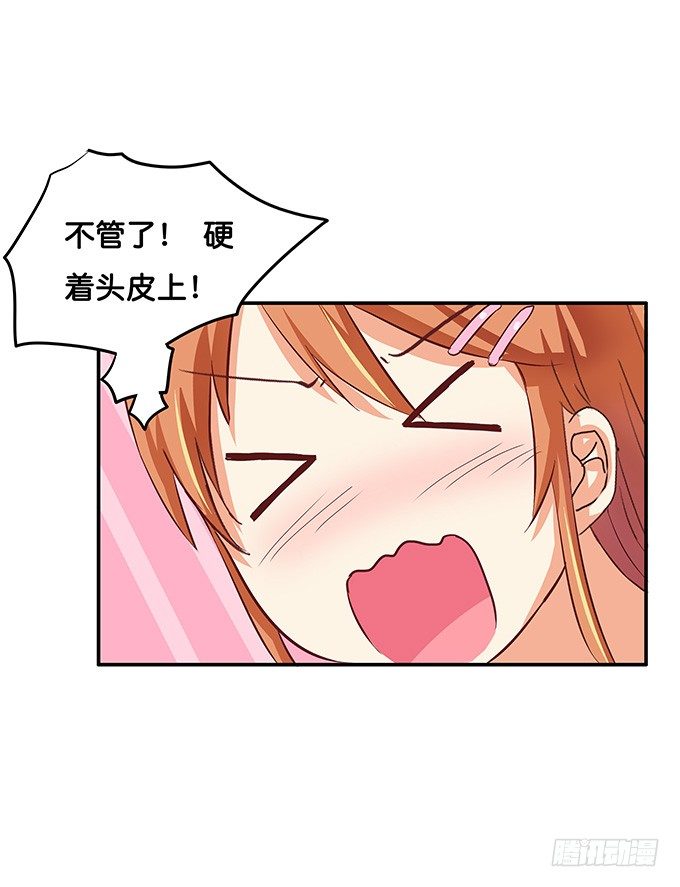 初恋微甜韩漫全集-做点男人该做的事无删减无遮挡章节图片 
