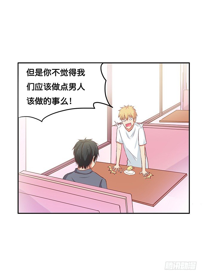 初恋微甜韩漫全集-做点男人该做的事无删减无遮挡章节图片 