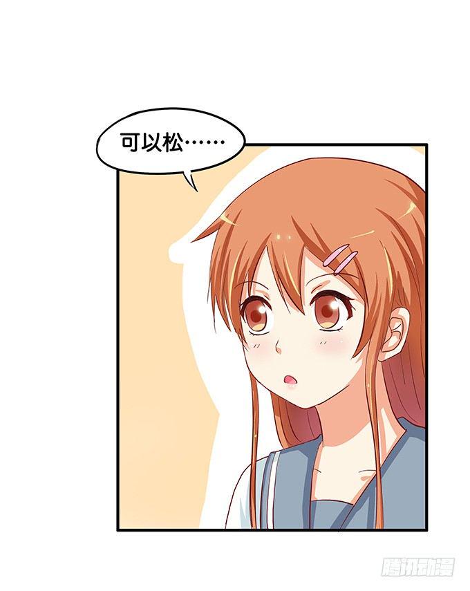 初恋微甜韩漫全集-果然还是想牵你的手无删减无遮挡章节图片 