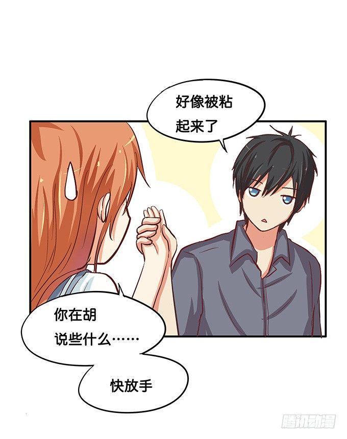 初恋微甜韩漫全集-果然还是想牵你的手无删减无遮挡章节图片 