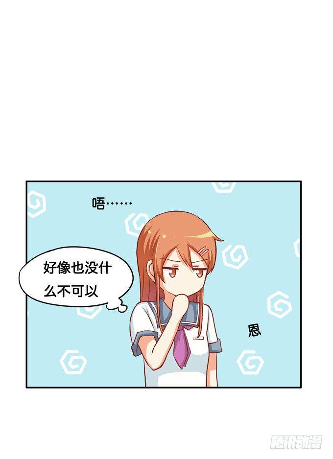 初恋微甜韩漫全集-我多想，永远在你身边……无删减无遮挡章节图片 