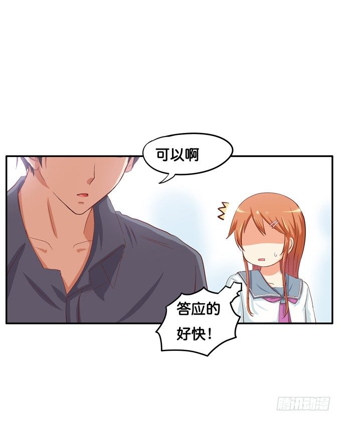 初恋微甜韩漫全集-你的气息让我如此欲罢不能~无删减无遮挡章节图片 