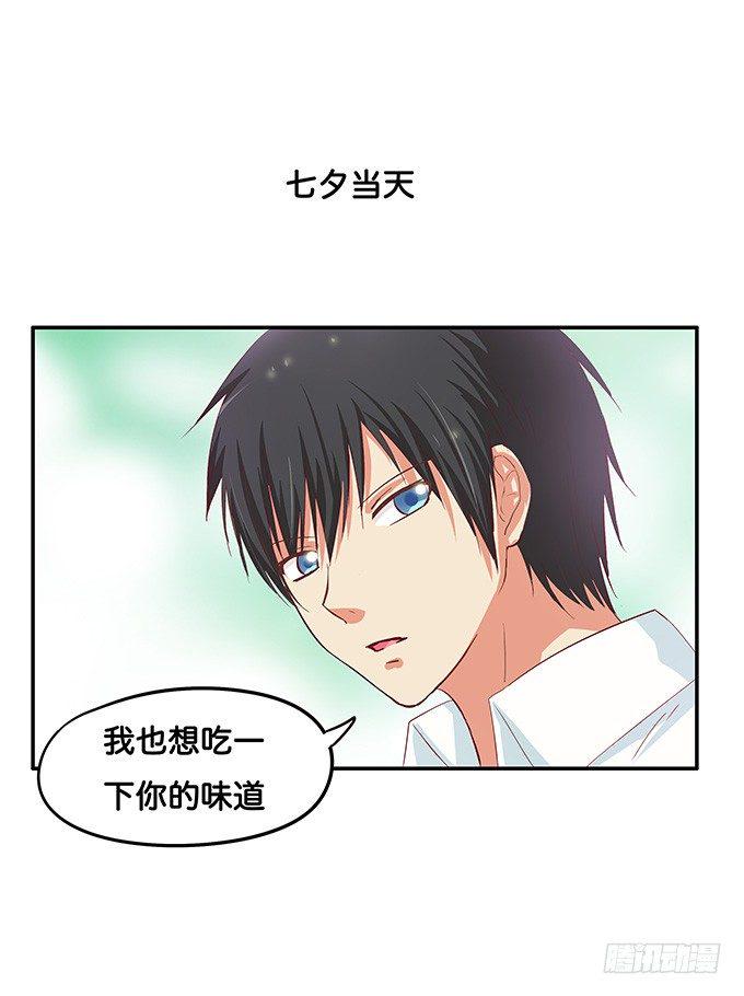 初恋微甜韩漫全集-只给你吃一口喔【番外篇】无删减无遮挡章节图片 