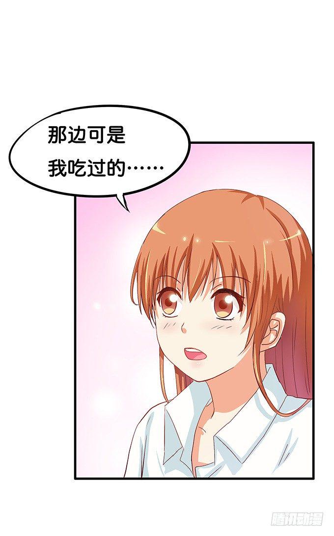 初恋微甜韩漫全集-只给你吃一口喔【番外篇】无删减无遮挡章节图片 