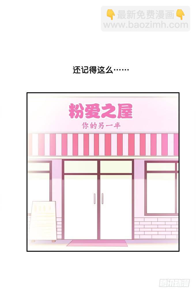 初恋微甜韩漫全集-只给你吃一口喔【番外篇】无删减无遮挡章节图片 
