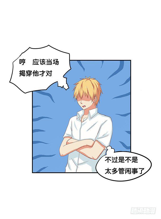 初恋微甜韩漫全集-只给你吃一口喔【番外篇】无删减无遮挡章节图片 