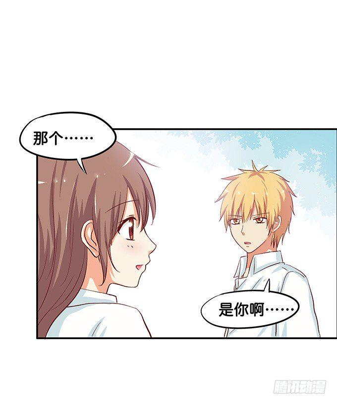 初恋微甜韩漫全集-只给你吃一口喔【番外篇】无删减无遮挡章节图片 
