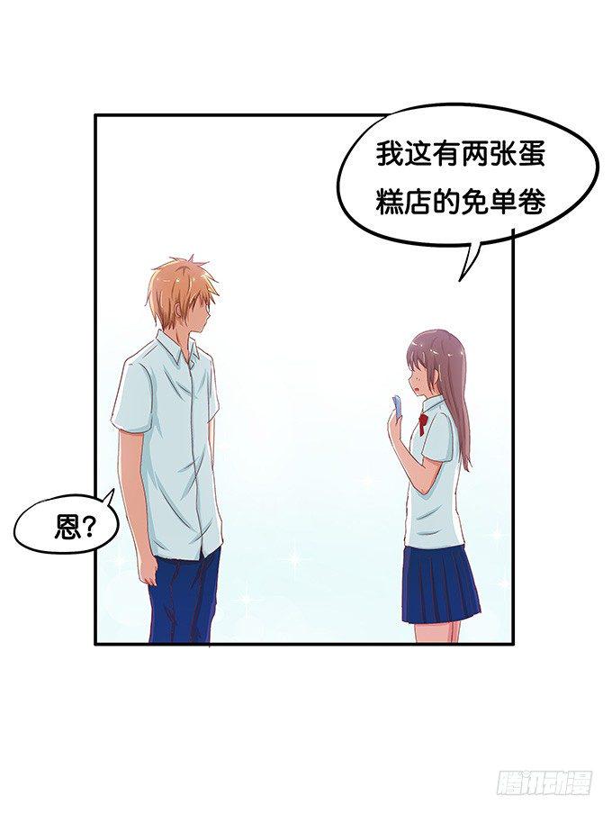初恋微甜韩漫全集-只给你吃一口喔【番外篇】无删减无遮挡章节图片 