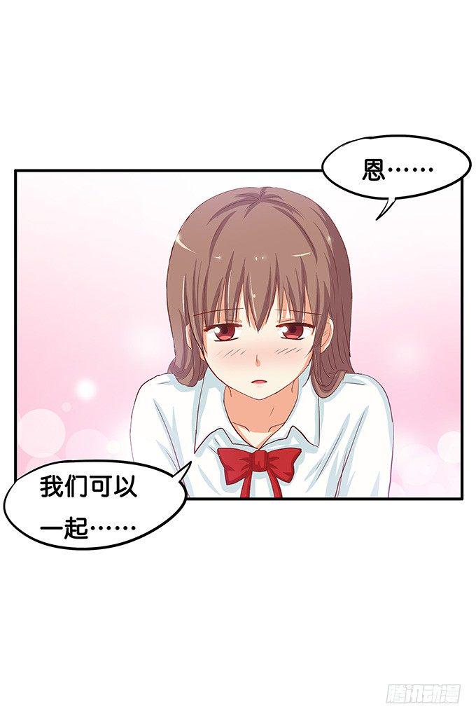 初恋微甜韩漫全集-只给你吃一口喔【番外篇】无删减无遮挡章节图片 