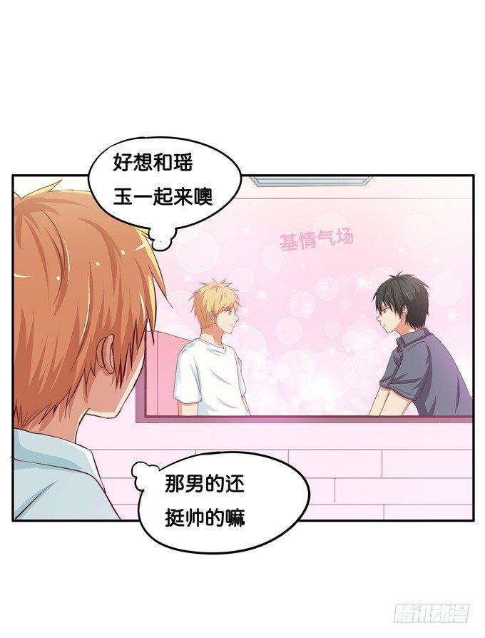 初恋微甜韩漫全集-只给你吃一口喔【番外篇】无删减无遮挡章节图片 