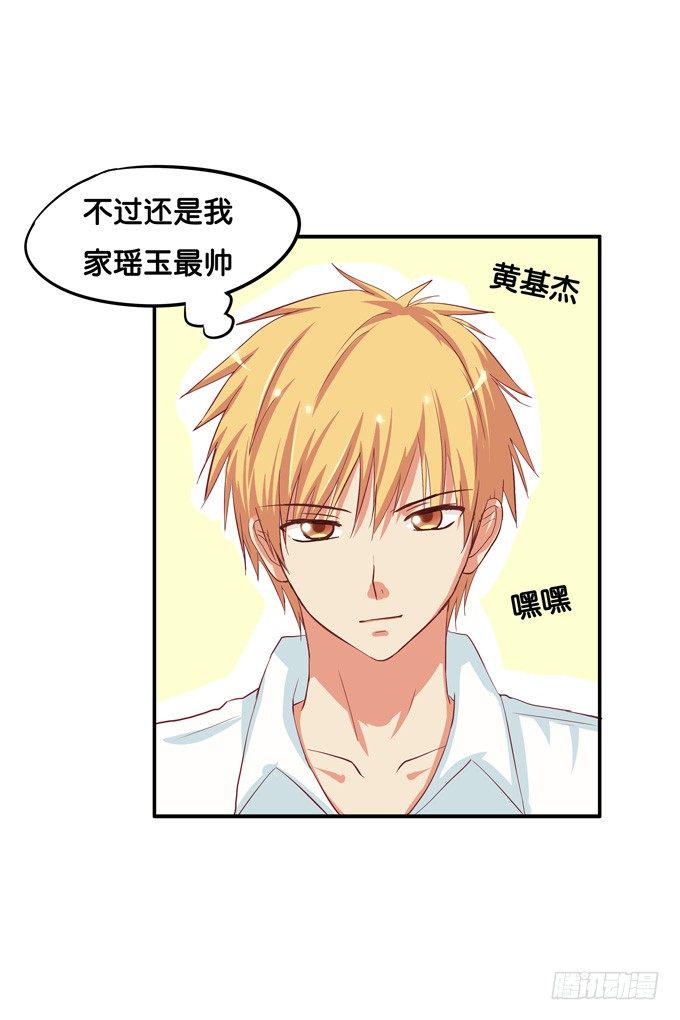 初恋微甜韩漫全集-只给你吃一口喔【番外篇】无删减无遮挡章节图片 