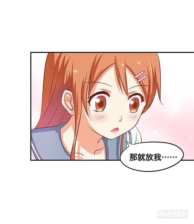 初恋微甜韩漫全集-和你在一起很开心无删减无遮挡章节图片 