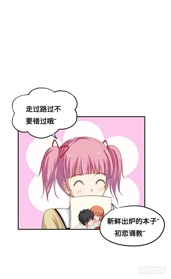 初恋微甜韩漫全集-和你在一起很开心无删减无遮挡章节图片 