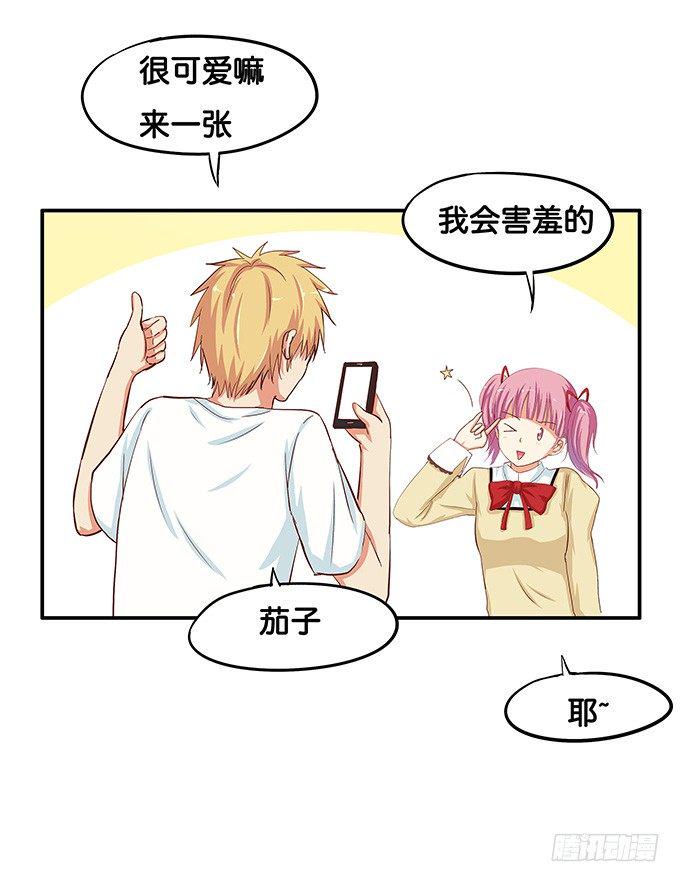 初恋微甜韩漫全集-和你在一起很开心无删减无遮挡章节图片 