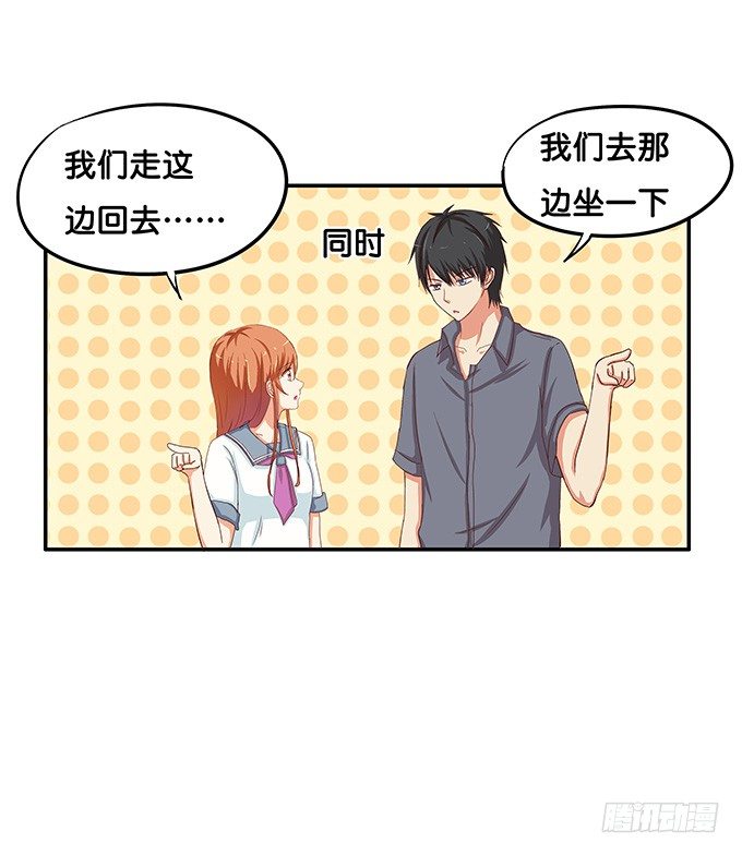 初恋微甜韩漫全集-和你在一起很开心无删减无遮挡章节图片 