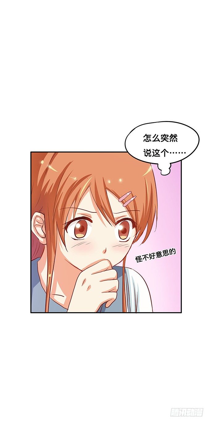 初恋微甜韩漫全集-和你在一起很开心无删减无遮挡章节图片 