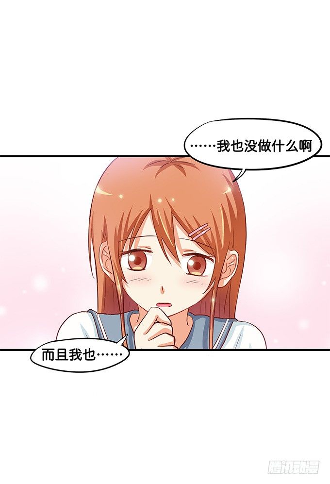 初恋微甜韩漫全集-和你在一起很开心无删减无遮挡章节图片 