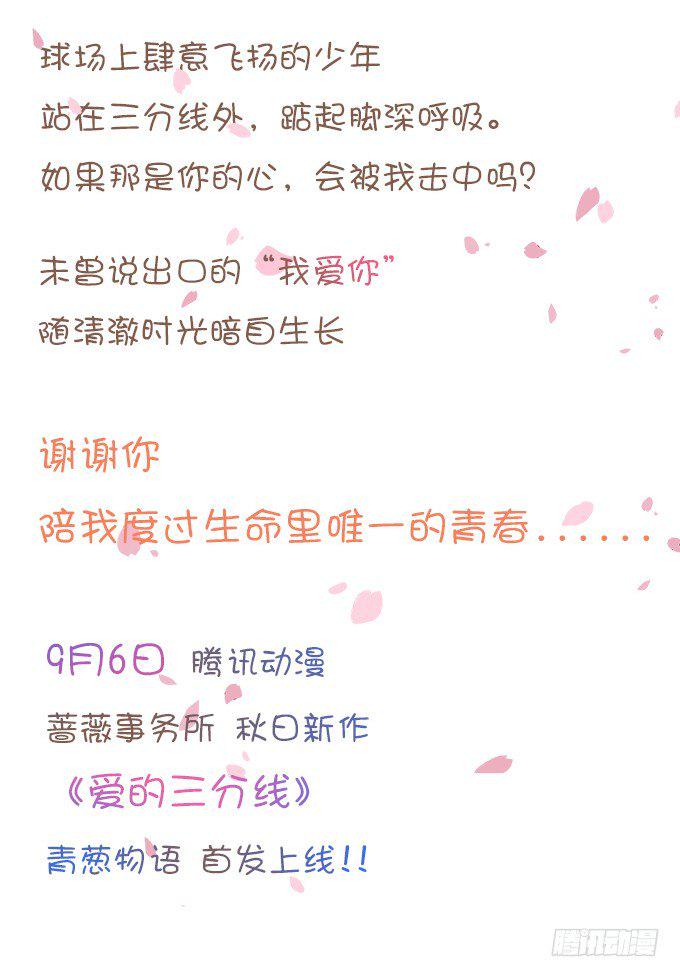 初恋微甜韩漫全集-我对你深深的爱恋，你感受到了吗？无删减无遮挡章节图片 