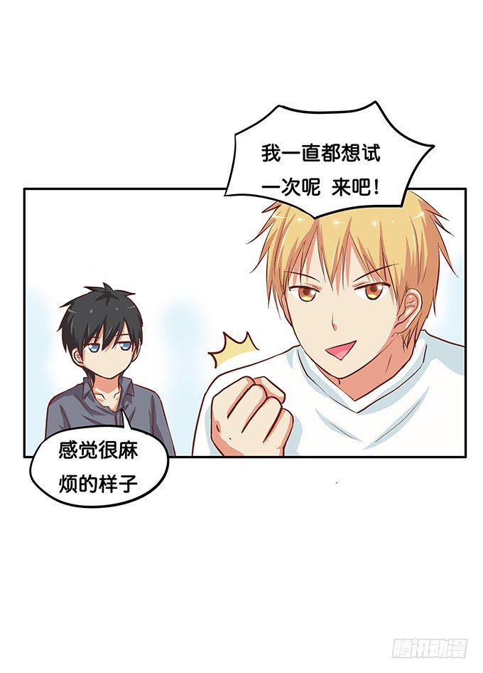 初恋微甜韩漫全集-那家伙蛮酷的无删减无遮挡章节图片 