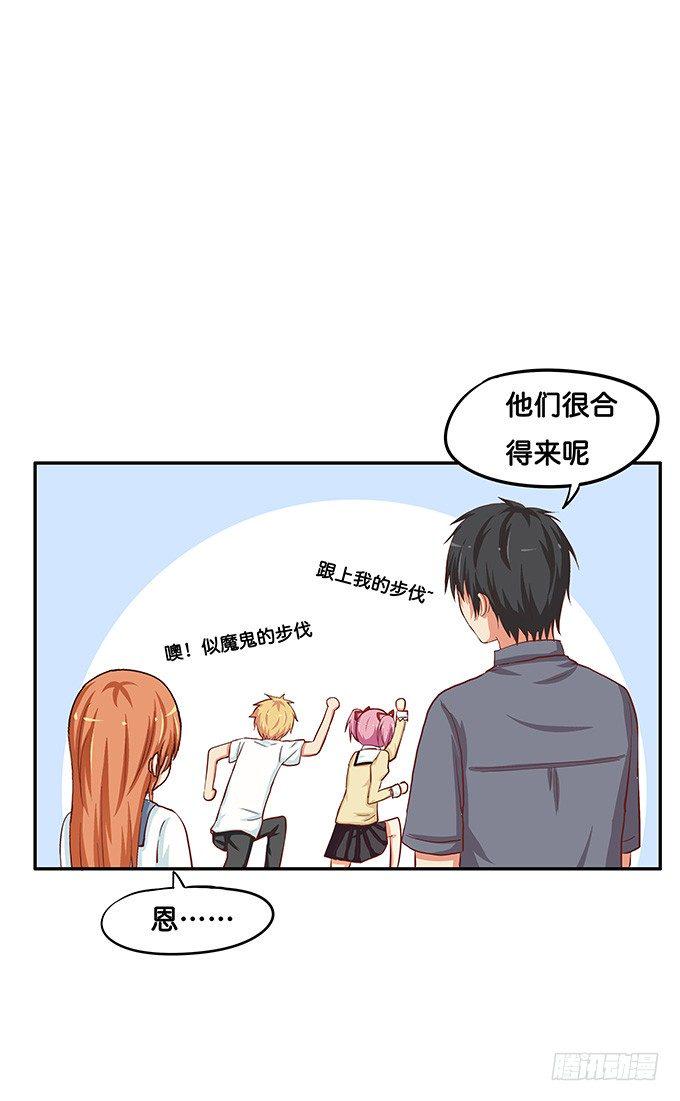 初恋微甜韩漫全集-那家伙蛮酷的无删减无遮挡章节图片 