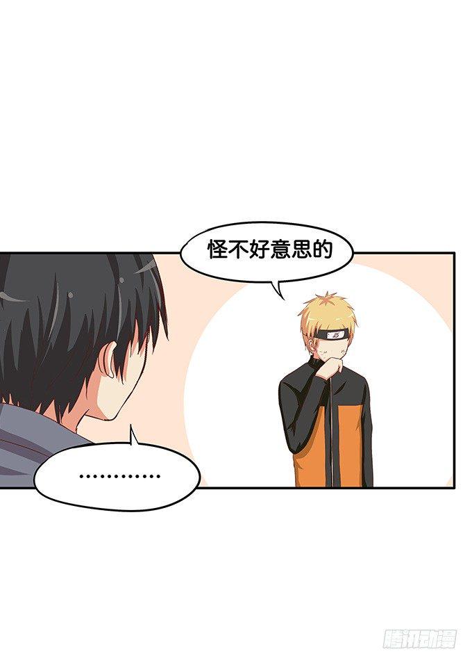 初恋微甜韩漫全集-那家伙蛮酷的无删减无遮挡章节图片 