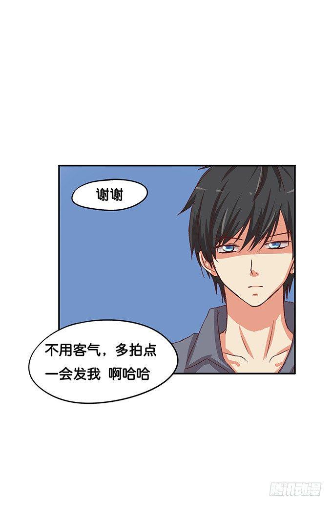 初恋微甜韩漫全集-那家伙蛮酷的无删减无遮挡章节图片 