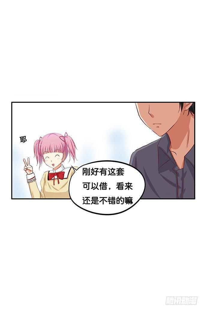 初恋微甜韩漫全集-那家伙蛮酷的无删减无遮挡章节图片 