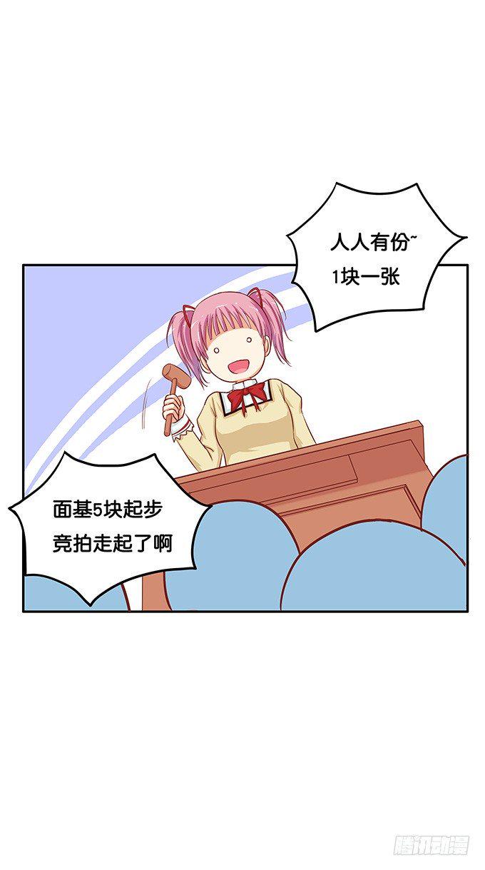 初恋微甜韩漫全集-那家伙蛮酷的无删减无遮挡章节图片 