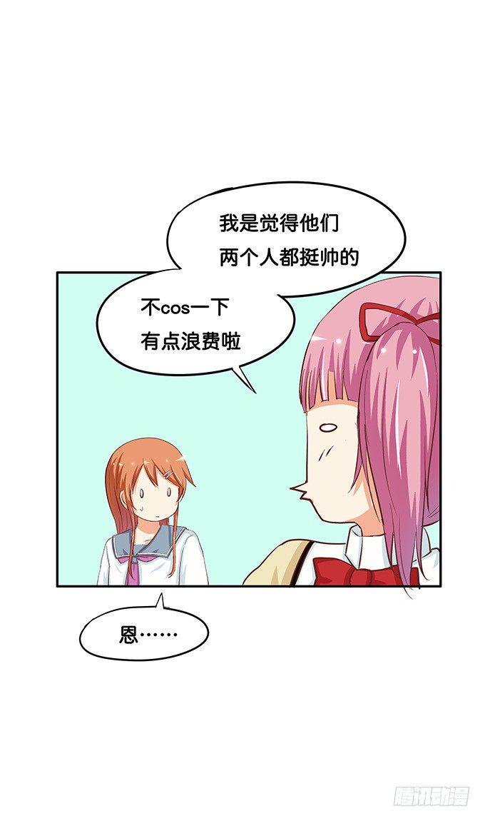 初恋微甜韩漫全集-那家伙蛮酷的无删减无遮挡章节图片 