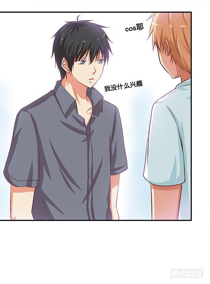 初恋微甜韩漫全集-那家伙蛮酷的无删减无遮挡章节图片 