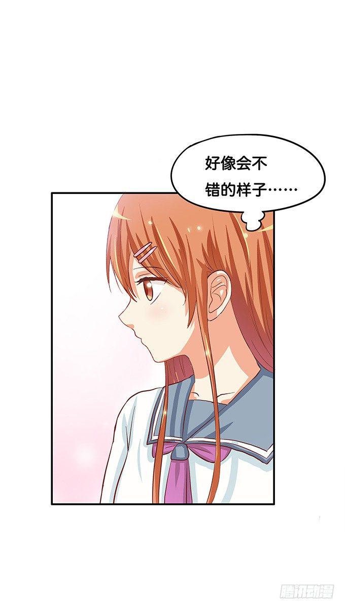 初恋微甜韩漫全集-那家伙蛮酷的无删减无遮挡章节图片 