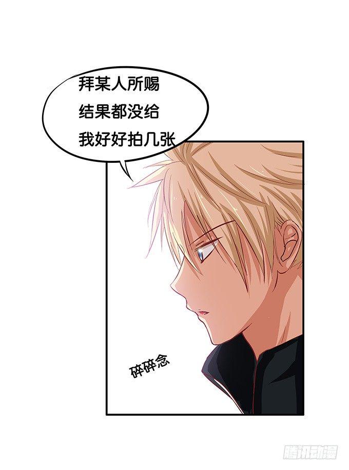 初恋微甜韩漫全集-你的手机只能存我的照片无删减无遮挡章节图片 