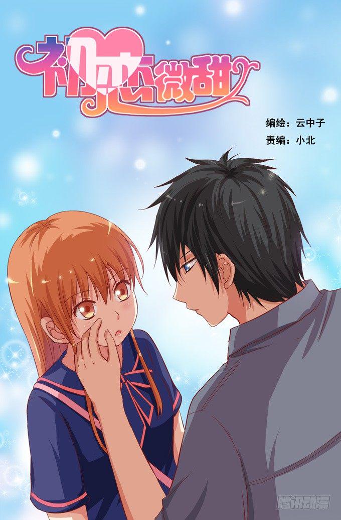 初恋微甜韩漫全集-坐我大腿上我教你无删减无遮挡章节图片 