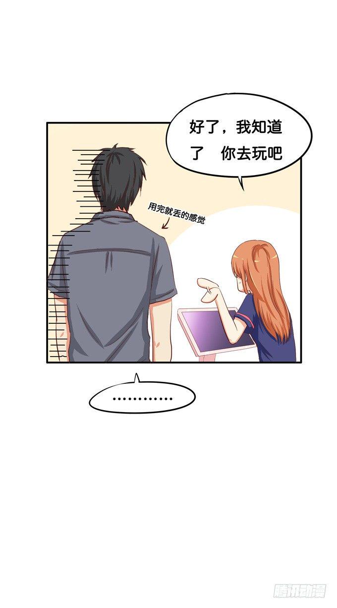 初恋微甜韩漫全集-坐我大腿上我教你无删减无遮挡章节图片 
