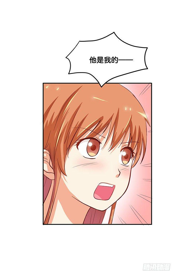 初恋微甜韩漫全集-他是我的——无删减无遮挡章节图片 