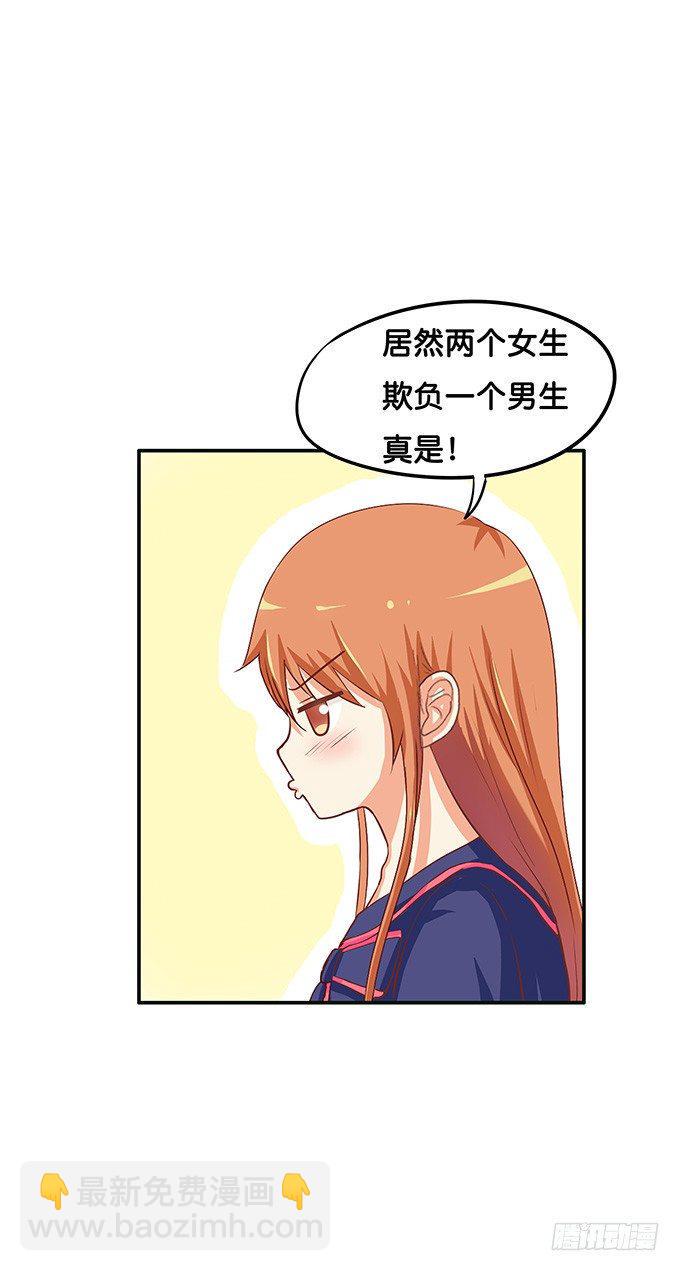 初恋微甜韩漫全集-他是我的——无删减无遮挡章节图片 