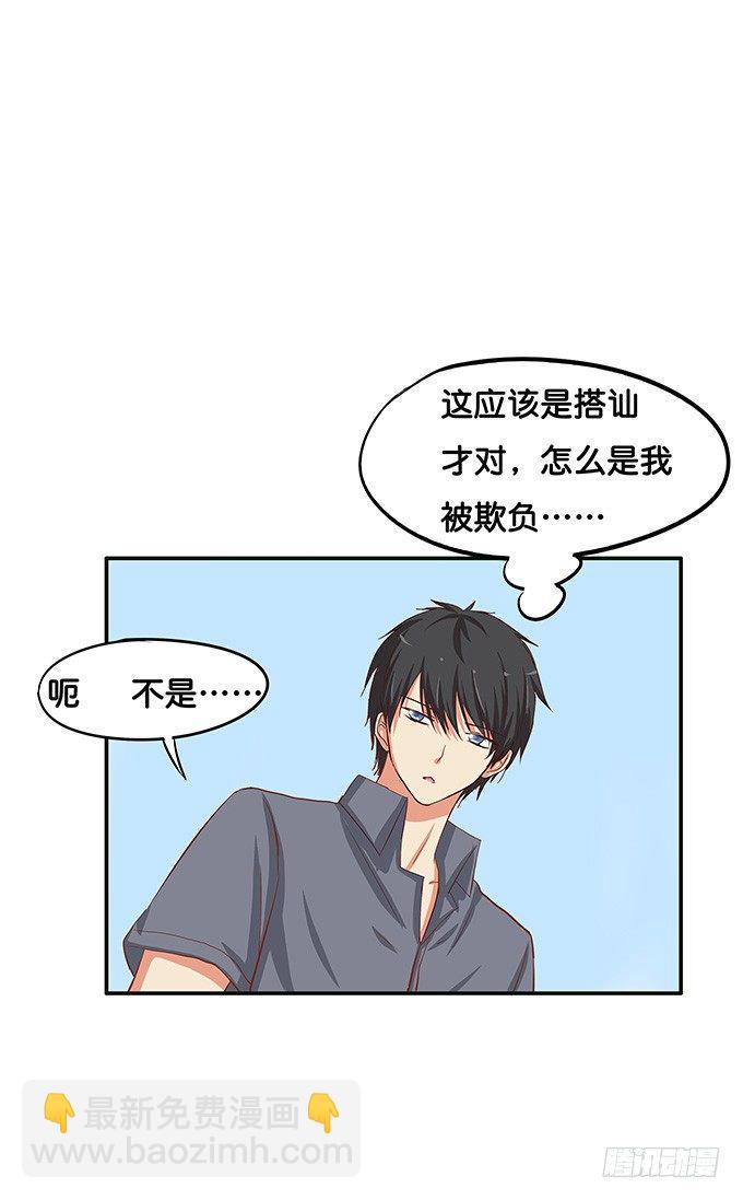 初恋微甜韩漫全集-他是我的——无删减无遮挡章节图片 
