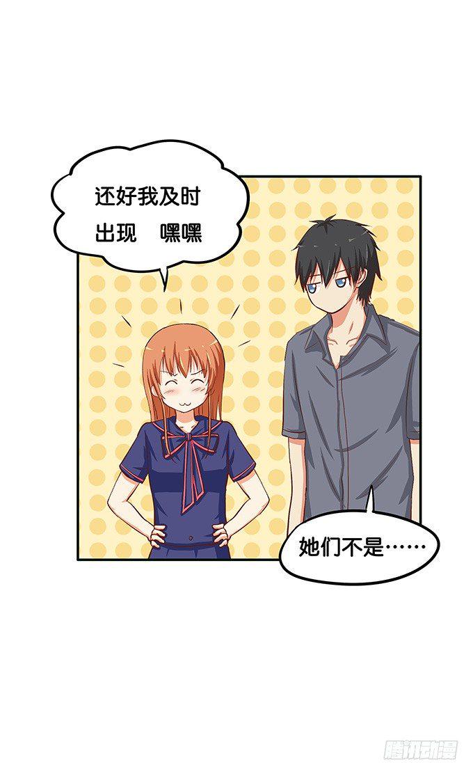 初恋微甜韩漫全集-他是我的——无删减无遮挡章节图片 