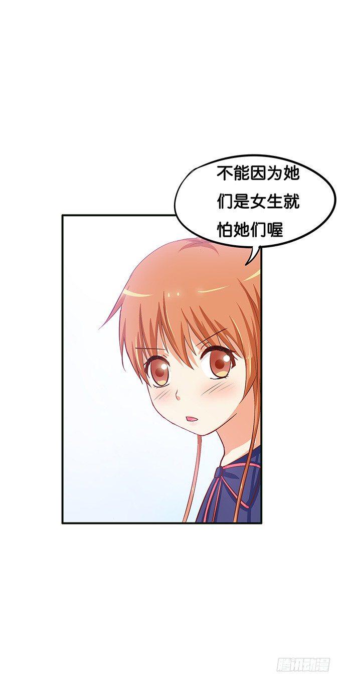 初恋微甜韩漫全集-他是我的——无删减无遮挡章节图片 