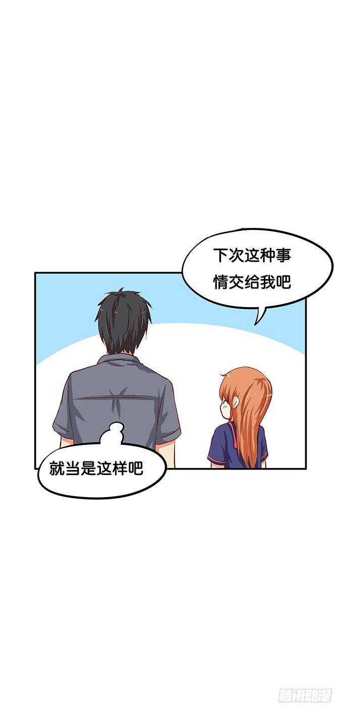 初恋微甜韩漫全集-他是我的——无删减无遮挡章节图片 