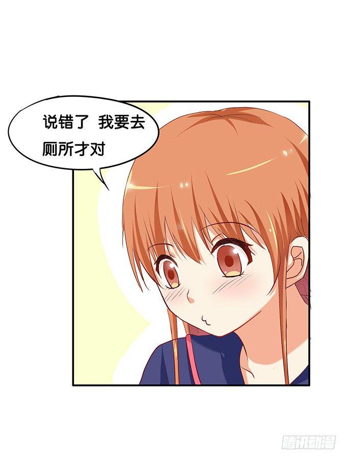 初恋微甜韩漫全集-他是我的——无删减无遮挡章节图片 