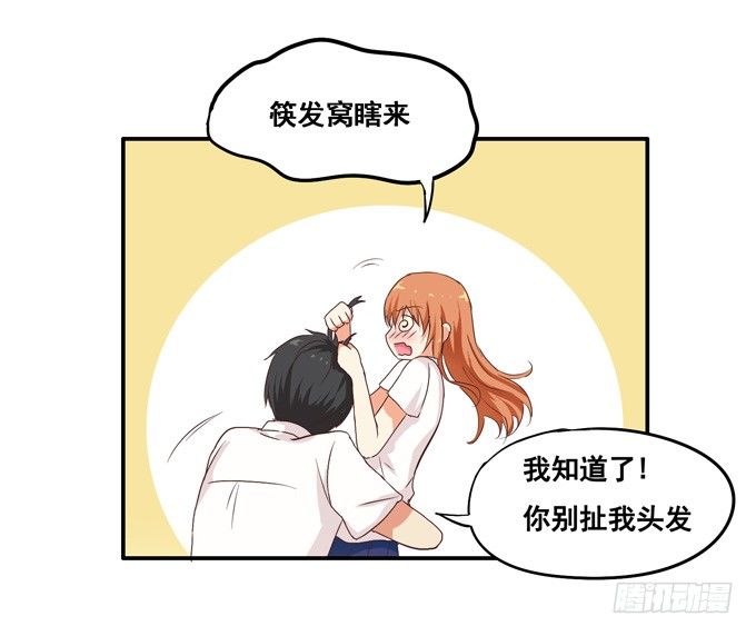 初恋微甜韩漫全集-请把手拿开……无删减无遮挡章节图片 