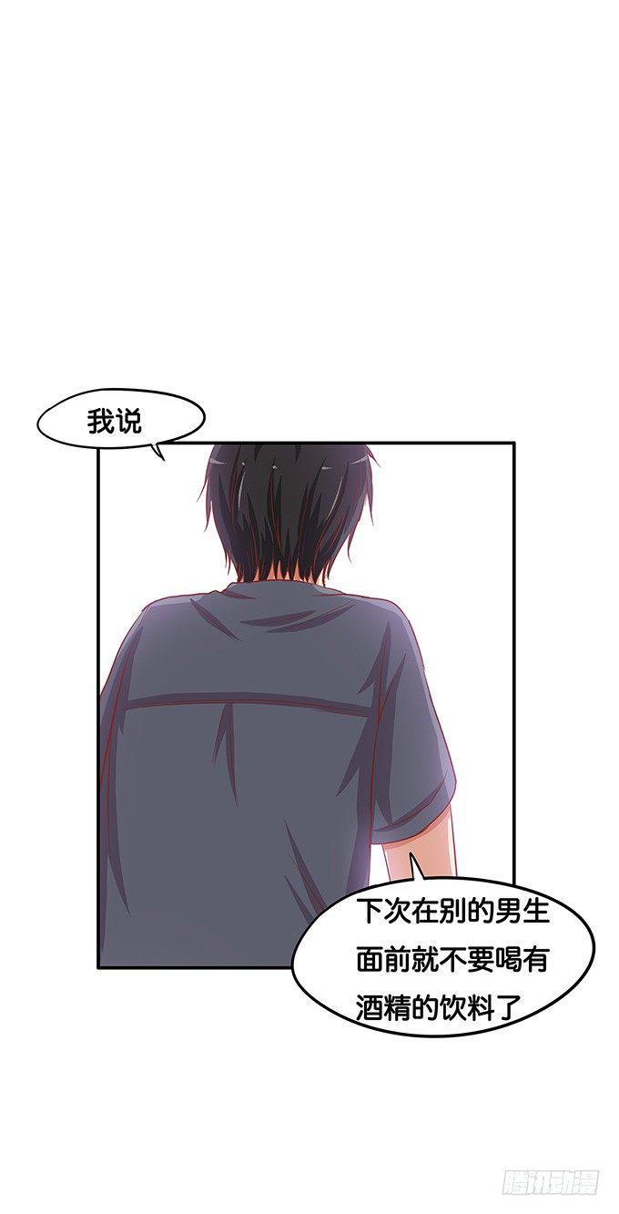 初恋微甜韩漫全集-刚才是不是有点可惜无删减无遮挡章节图片 