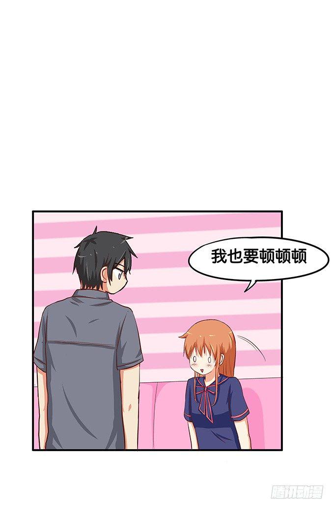 初恋微甜韩漫全集-刚才是不是有点可惜无删减无遮挡章节图片 
