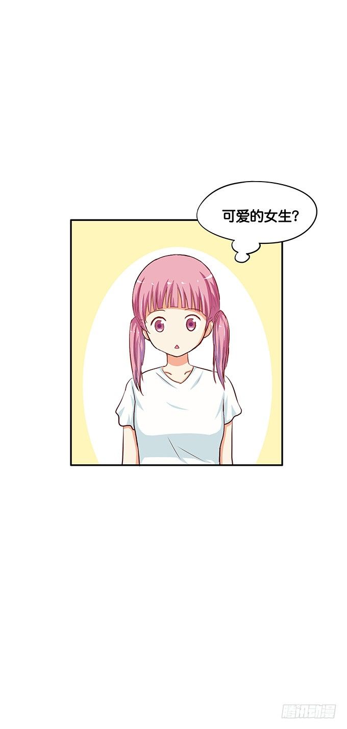 初恋微甜韩漫全集-是从什么时候开始……无删减无遮挡章节图片 