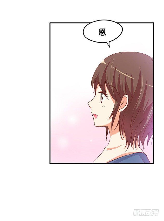初恋微甜韩漫全集-心里有点怪怪的……无删减无遮挡章节图片 