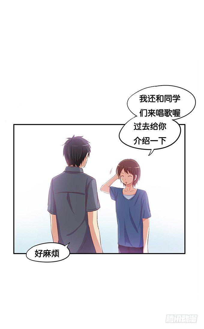 初恋微甜韩漫全集-心里有点怪怪的……无删减无遮挡章节图片 